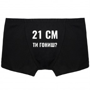 Чоловічі труси “21 см”, купити Чоловічі труси “21 см”